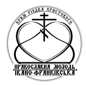 Православна молодь