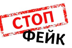 Івано-Франківська єпархія УПЦ повідомляє про черговий викид фейкової інформації